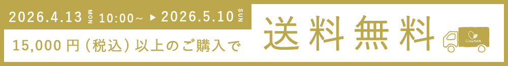 送料無料キャンペーン誘導バナー