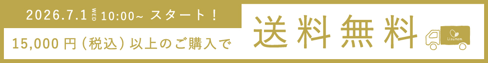 送料無料キャンペーン誘導バナー