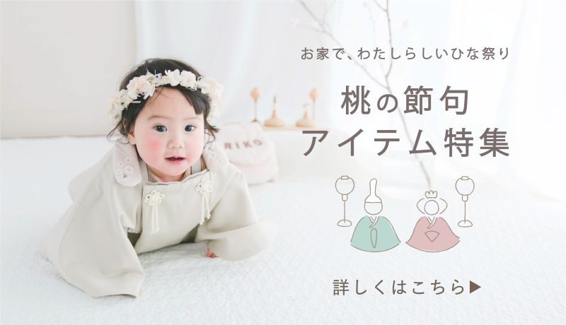 名入れベビーリュック・出産祝・1歳誕生日ギフトの -手作りギフト専門