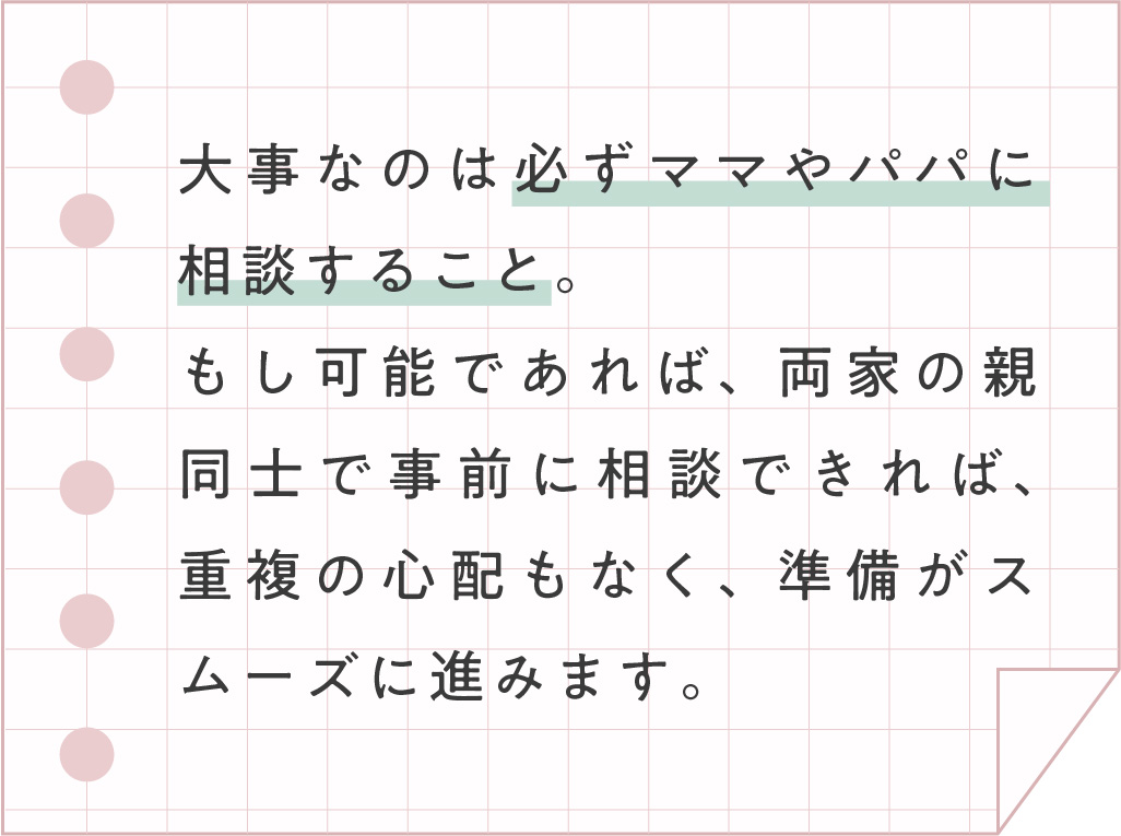 祖父母が1歳祝いの行事アイテムを準備するイメージ
