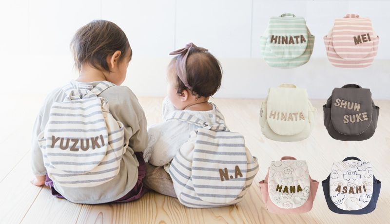 兄弟おそろいでリュックを背負っている写真|名入れベビーリュック一覧メイン画像