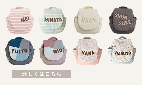 選べるカラーのベビーリュック｜男の子・女の子に人気