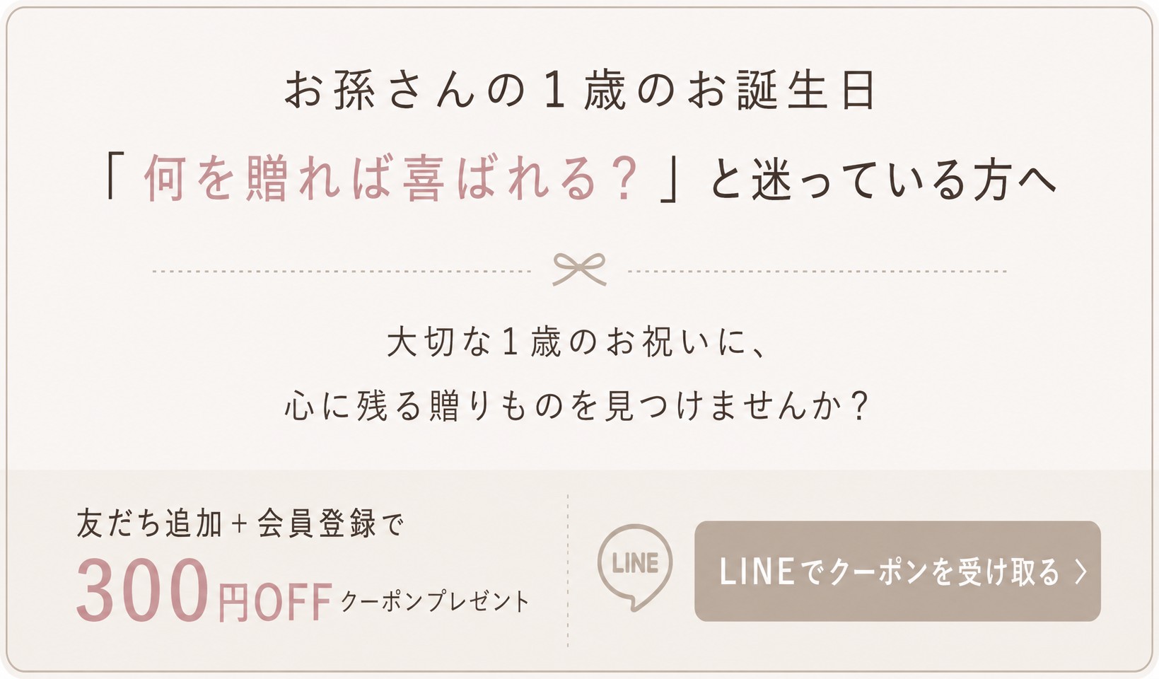 リシュマム公式LINEのお友だち登録はこちら