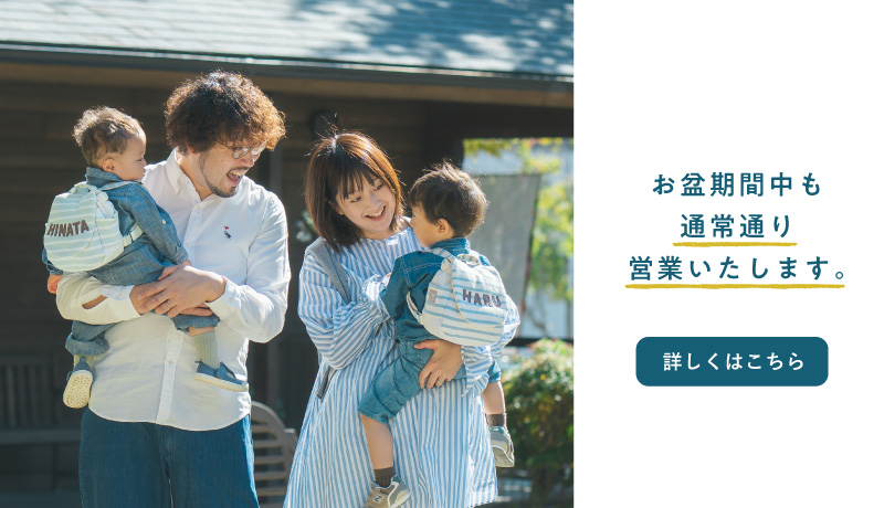 お盆期間中のお届け案内