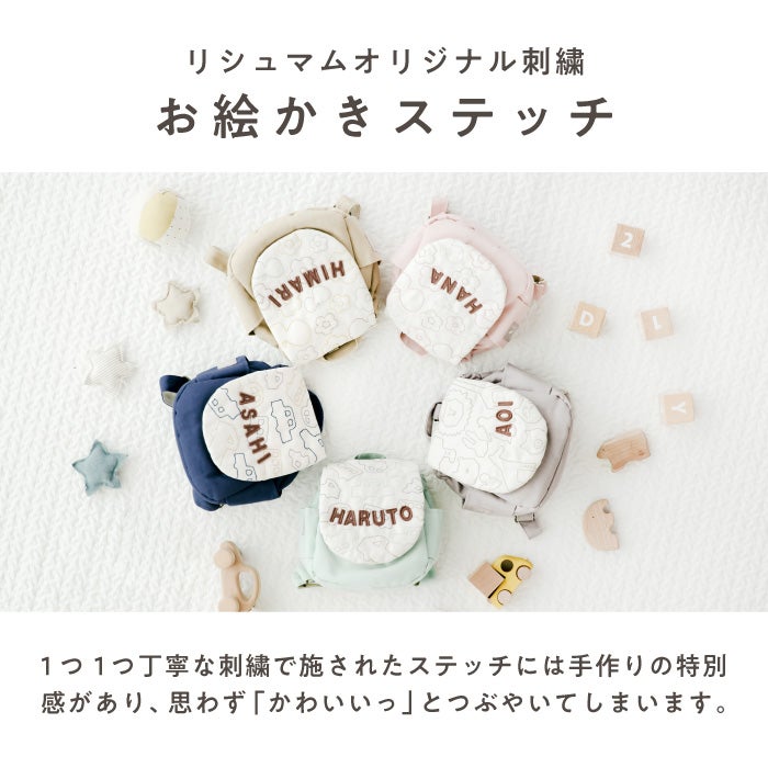 名入れベビーリュック お仕立ギフト券（ボーダー・チェック・なにいろ