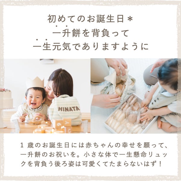名入れベビーリュック お仕立ギフト券（ボーダー・チェック・なにいろ