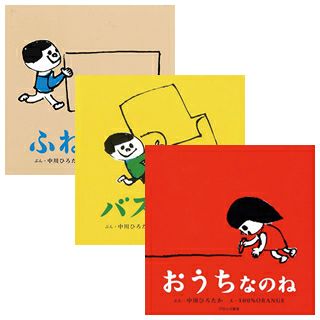 絵本セットA（なのねシリーズ3冊） | ママとベビーのギフト*リシュマム