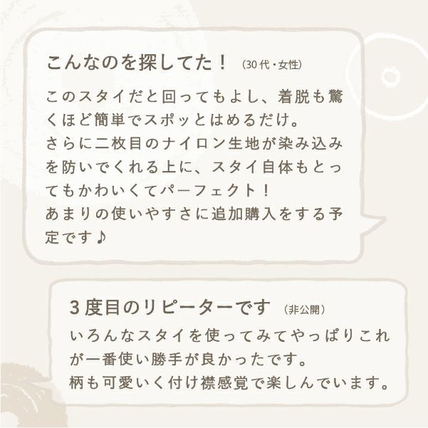 1秒着脱】名入れドーナツスタイギフト（2枚セット）・よだれかけ・出産