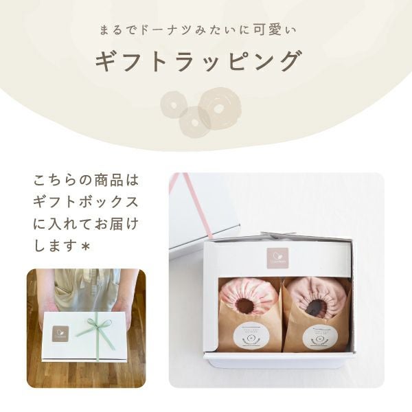 1秒着脱】名入れドーナツスタイギフト（2枚セット）・よだれかけ・出産