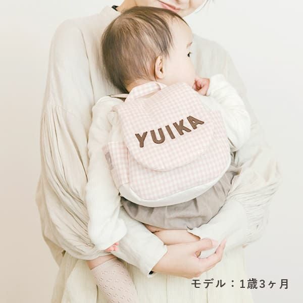 限定】名入れベビーリュック＆ママトートセット(ギンガムチェック