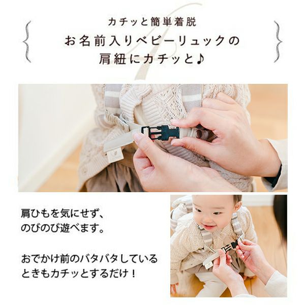 ペヘモリッケ　ぬいぐるみサポートベルト トラウトフィッシャー 新店 / LITTLE PRESENTS AC-97 Back Support