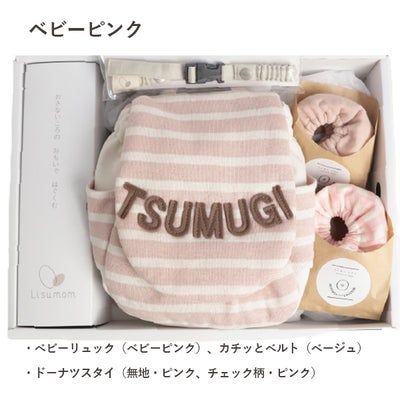 1歳誕生日ギフトに 女の子・男の子にも |Lisumom(リシュマム) 名入れ 