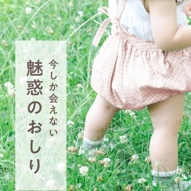 紐付きかぼちゃパンツ＋名入れドーナツスタイのセット | ママとベビー