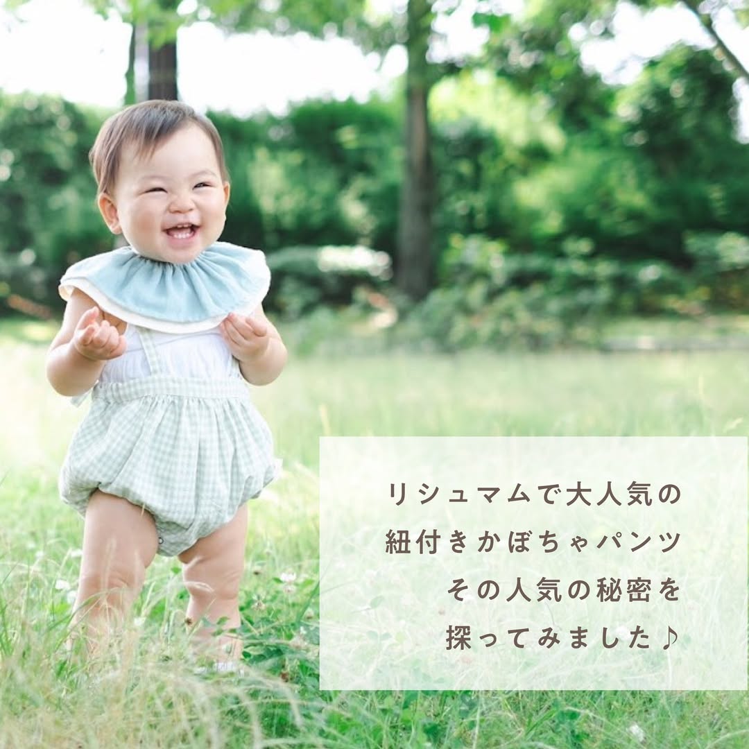 名入れ】ドーナツスタイ+紐付きかぼちゃパンツのセット | ママとベビー