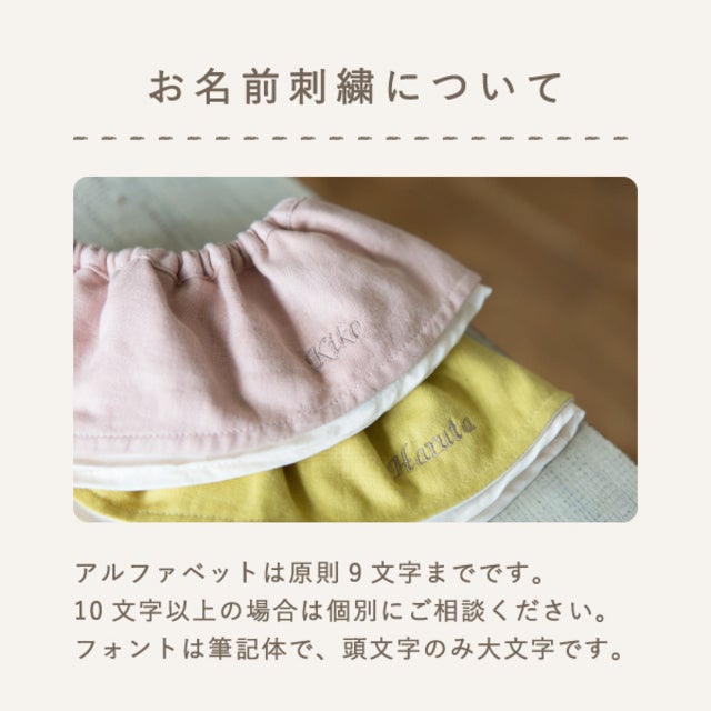 紐付きかぼちゃパンツ＋名入れドーナツスタイのセット | ママとベビー