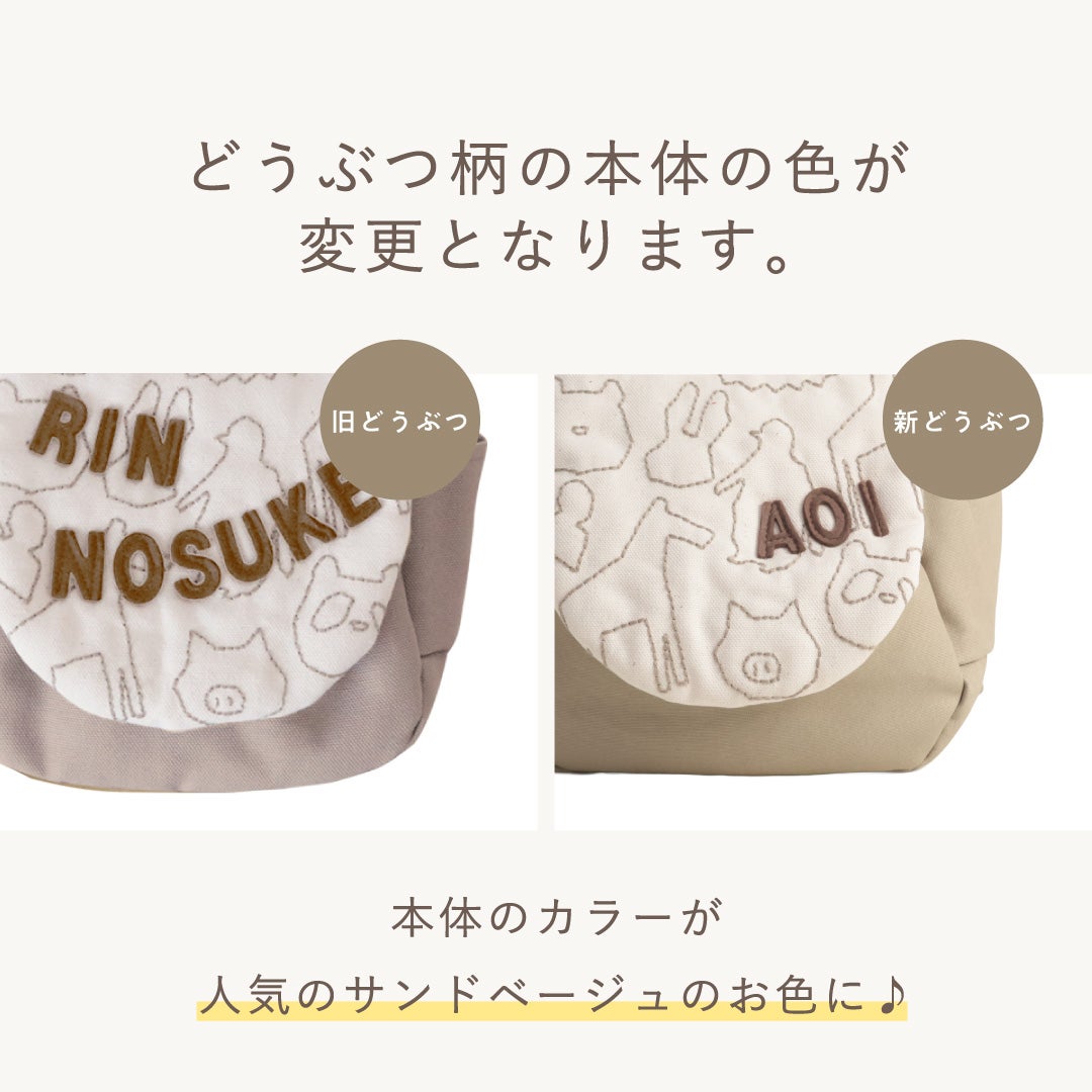 兄弟・姉妹おそろい|Lisumom(リシュマム) 名入れベビーリュック