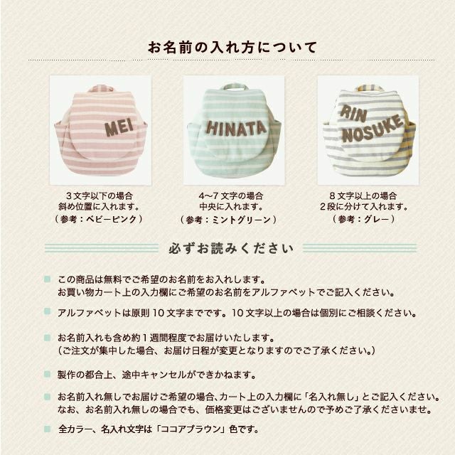 兄弟・姉妹おそろい|Lisumom(リシュマム) 名入れベビーリュック