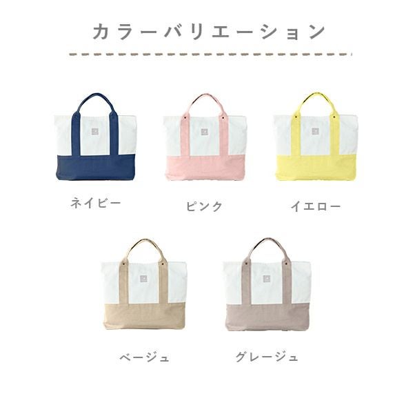 名入れレッスンバッグ(入園・入学) 【名入れ刺繍無料】【サイズ