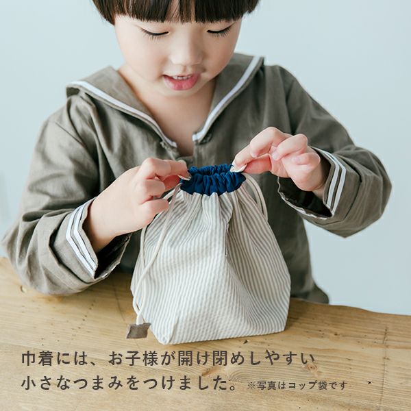 名入れお着替え袋(入園・入学)【名入れ刺繍無料】【サイズオーダー可