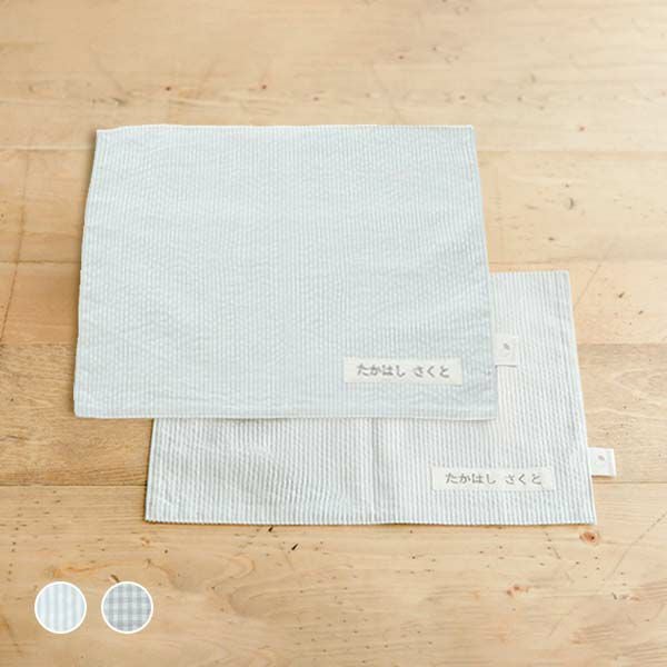 名入れランチョンマット2枚組(新モデル)【名入れ刺繍無料】【サイズ