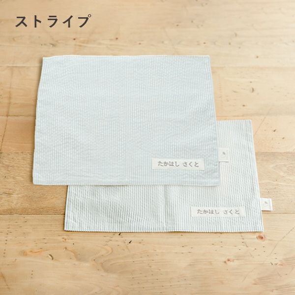 名入れランチョンマット2枚組(新モデル)【名入れ刺繍無料】【サイズ