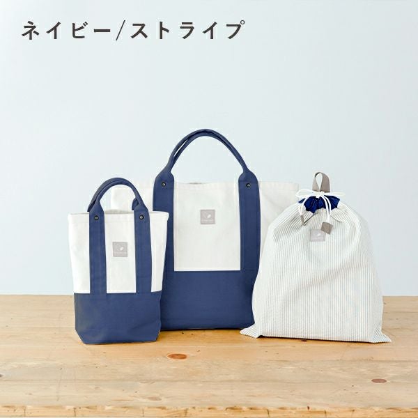 入園バッグ3点セット(新モデル)【サイズオーダー可】【名入れ刺繍無料