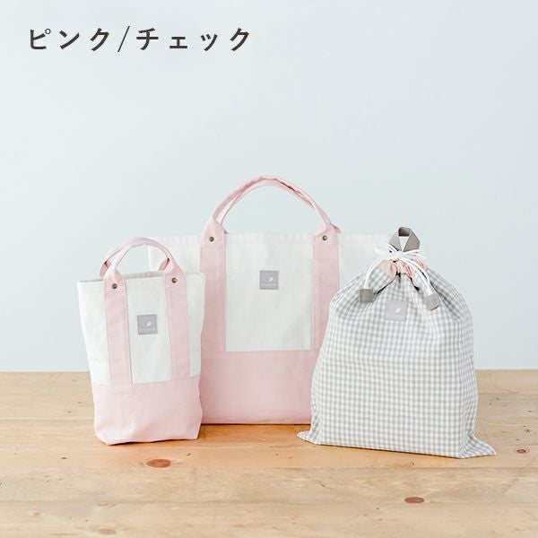 入園バッグ3点セット(新モデル)【サイズオーダー可】【名入れ刺繍無料