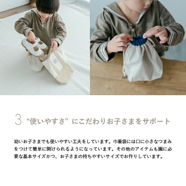 入園バッグ3点セット(新モデル)【サイズオーダー可】【名入れ刺繍無料