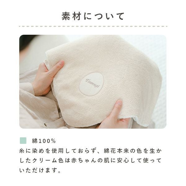 赤ちゃんの肌にも安心な、綿100％の今治タオル使用。優しい色合いが出産祝いにも人気