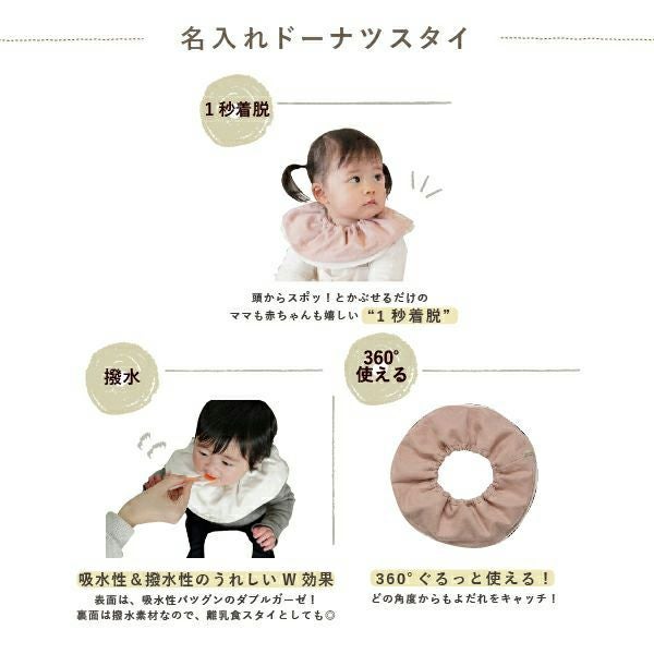 とっておきの名入れ3点セット |Lisumom(リシュマム)