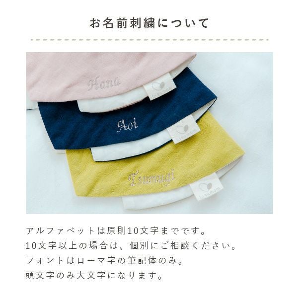 名入れ】2wayつけえりスタイ+紐付きかぼちゃパンツのセット | ママと