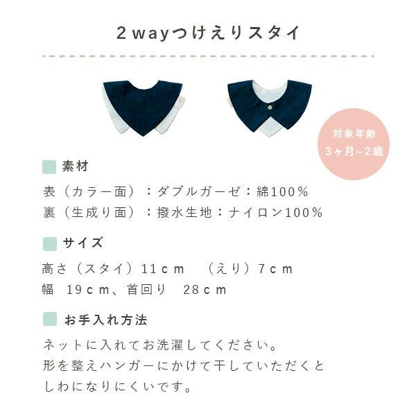名入れ】2wayつけえりスタイ+紐付きかぼちゃパンツのセット | ママと