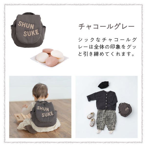 1歳誕生日ギフトに 女の子・男の子にも |Lisumom(リシュマム) 名入れ