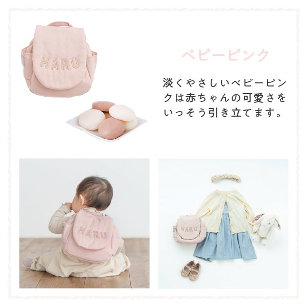 1歳誕生日ギフトに 女の子・男の子にも |Lisumom(リシュマム) 名入れ