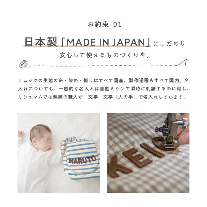 グレイッシュブルーの名入れボーダー柄ベビーリュックと一升米のギフトセット（5個入り）|男の子に人気