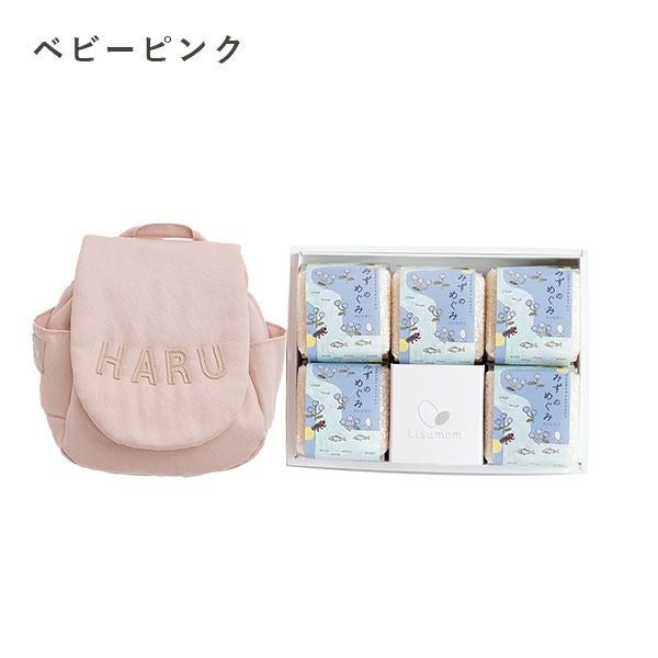 ハンドメイドスタイ　ベビーリュック  まぁちゃん 名入れベビーリュック＆一升米セット【コシヒカリ】1歳誕生祝い