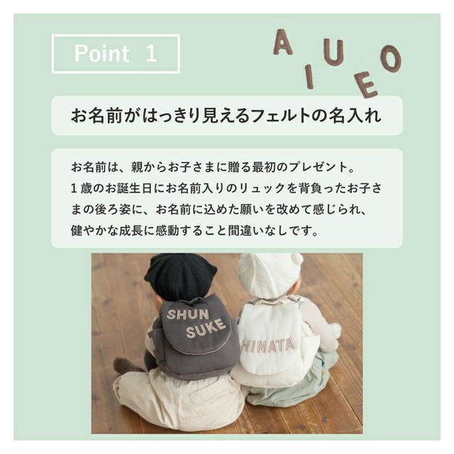 名入れベビーリュック＆一升米セット【コシヒカリ】1歳誕生祝い
