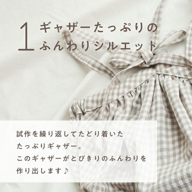 紐付きかぼちゃパンツ（無地・ギンガムチェック柄） | ママとベビーの