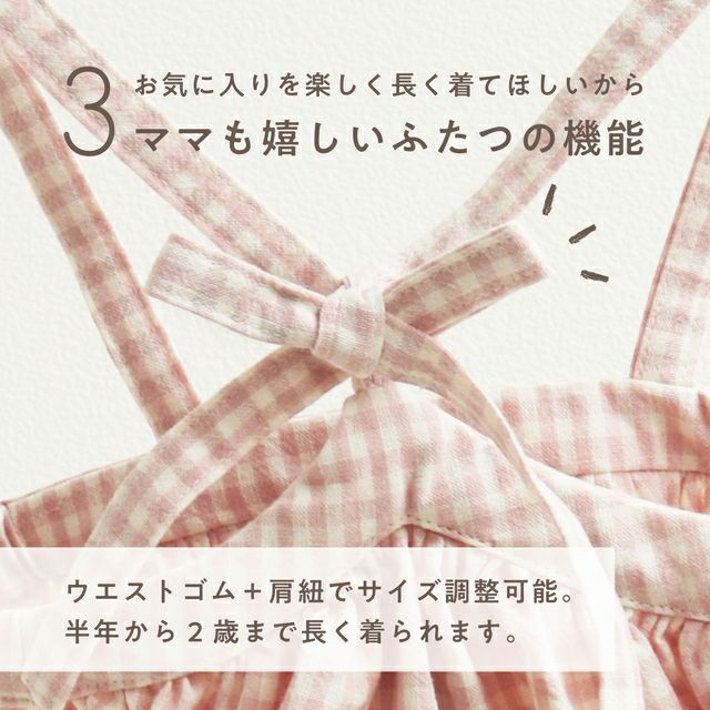 単品】紐付きかぼちゃパンツ（無地・ギンガムチェック柄） | ママと
