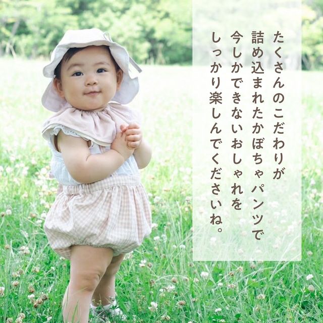 単品】紐付きかぼちゃパンツ（無地・ギンガムチェック柄） | ママと