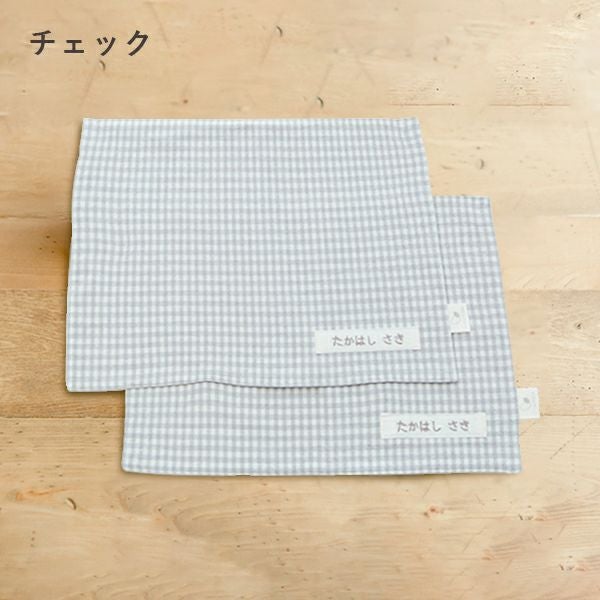 ランチョンマット サイズオーダー用 【名入れ刺繍無料】 | ママと